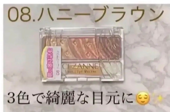 トーンアップアイシャドウ/CEZANNE/アイシャドウパレットを使ったクチコミ(1枚目)