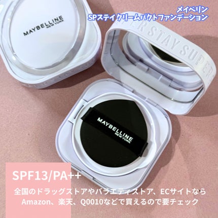 SPステイ クリームパクト ファンデーション/MAYBELLINE NEW YORK/クリーム・エマルジョンファンデーションを使ったクチコミ(2枚目)