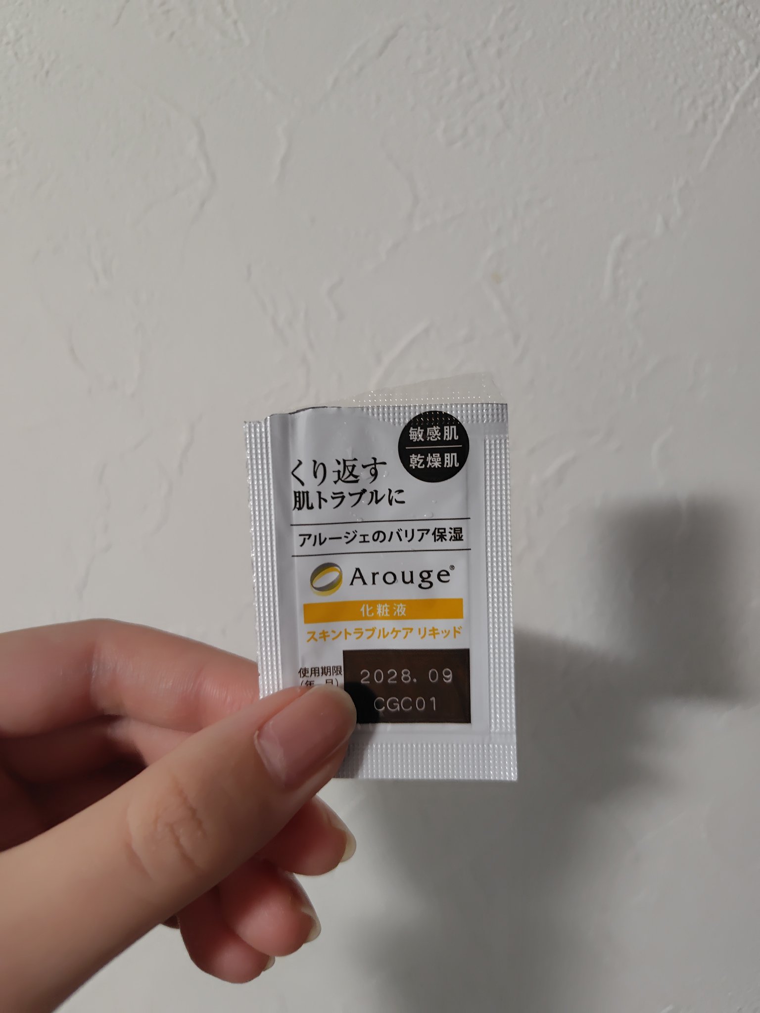 トラブルリペア リキッド/アルージェ/美容液を使ったクチコミ（1枚目）