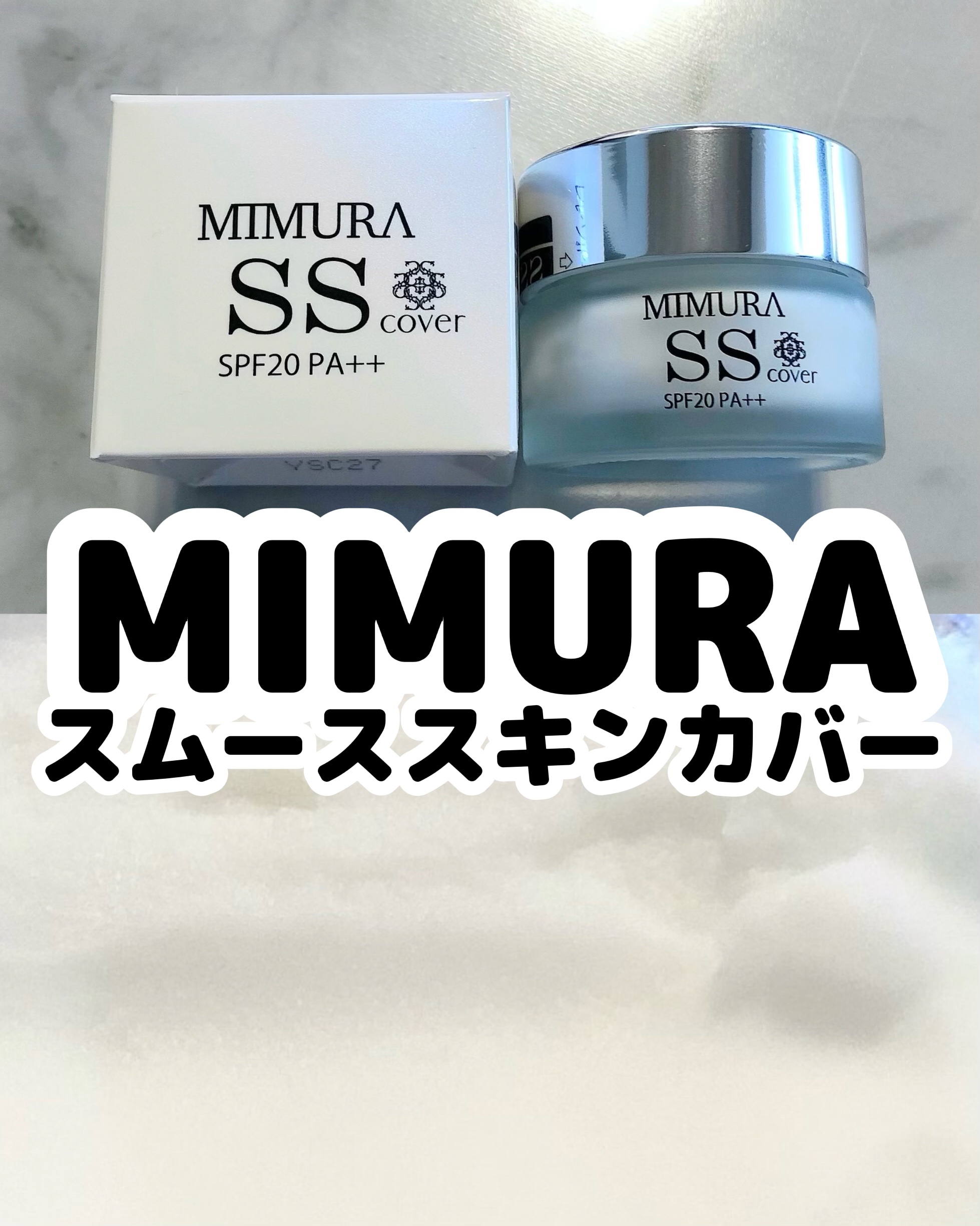 ミムラ スムーススキンカバー/MIMURA/化粧下地を使ったクチコミ（1枚目）