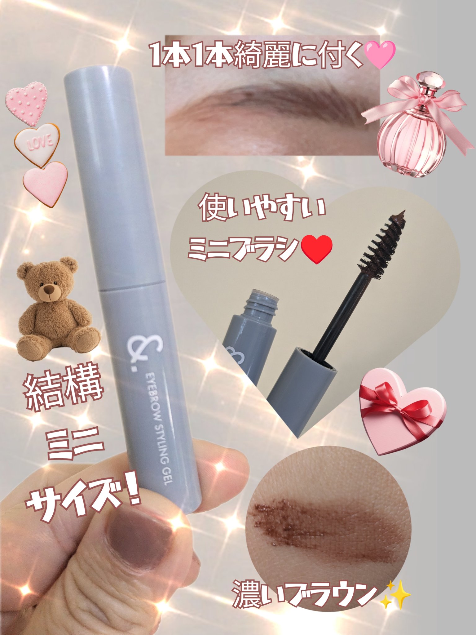 ＆.眉マスカラ/DAISO/眉マスカラを使ったクチコミ（2枚目）