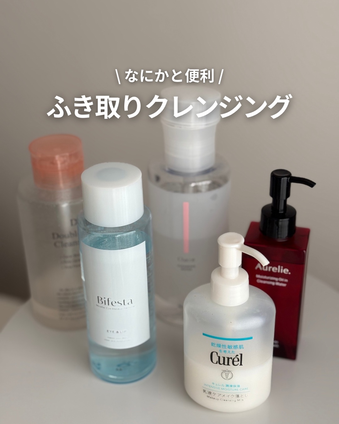 クレンジングウォーター/チャコット・コスメティクス/クレンジングウォーターを使ったクチコミ（1枚目）