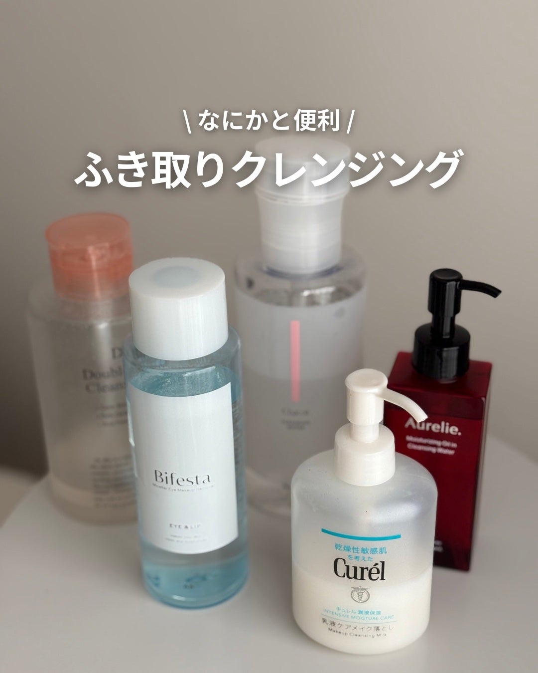 ミセラーアイメイクアップリムーバー/ビフェスタ/ポイントメイクリムーバーを使ったクチコミ(1枚目)