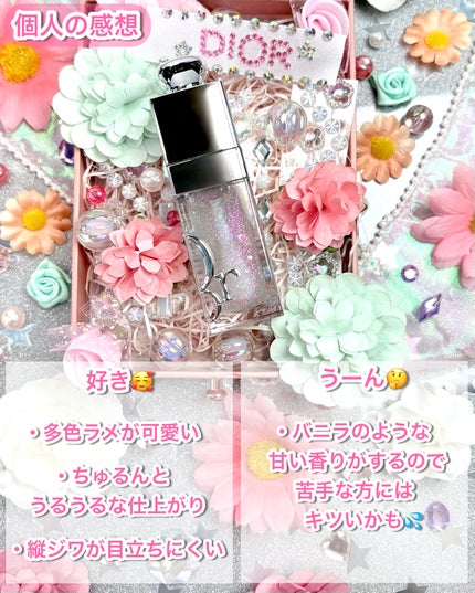 ディオール アディクト リップ グロウ オイル/Dior/リップオイルを使ったクチコミ(8枚目)