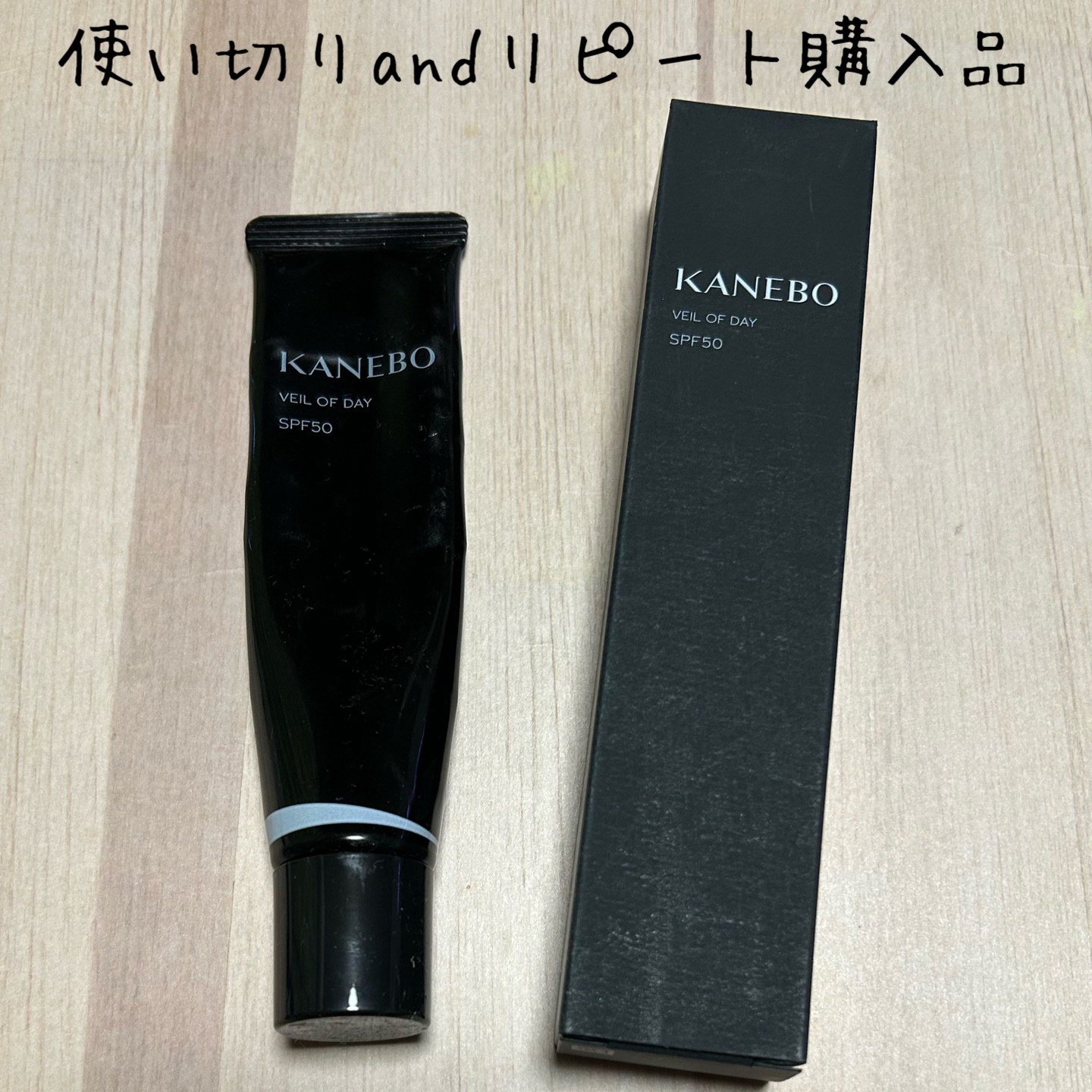 ヴェイル オブ デイ 40g/KANEBO/日焼け止めローションを使ったクチコミ（1枚目）