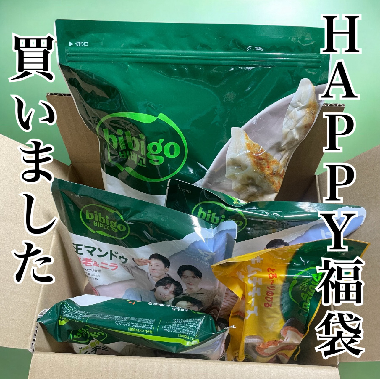 bibigo HAPPY福袋/bibigo/その他を使ったクチコミ（1枚目）