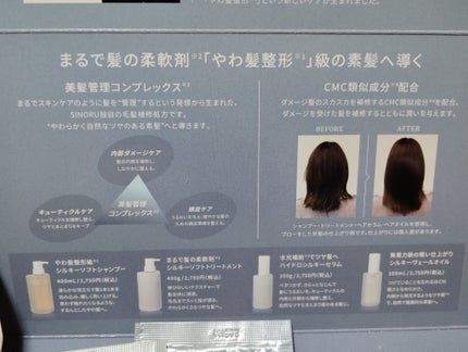 ラブパスポート シノル ハイドロシルキーセラム/ラブパスポート/ヘアミルクを使ったクチコミ(6枚目)