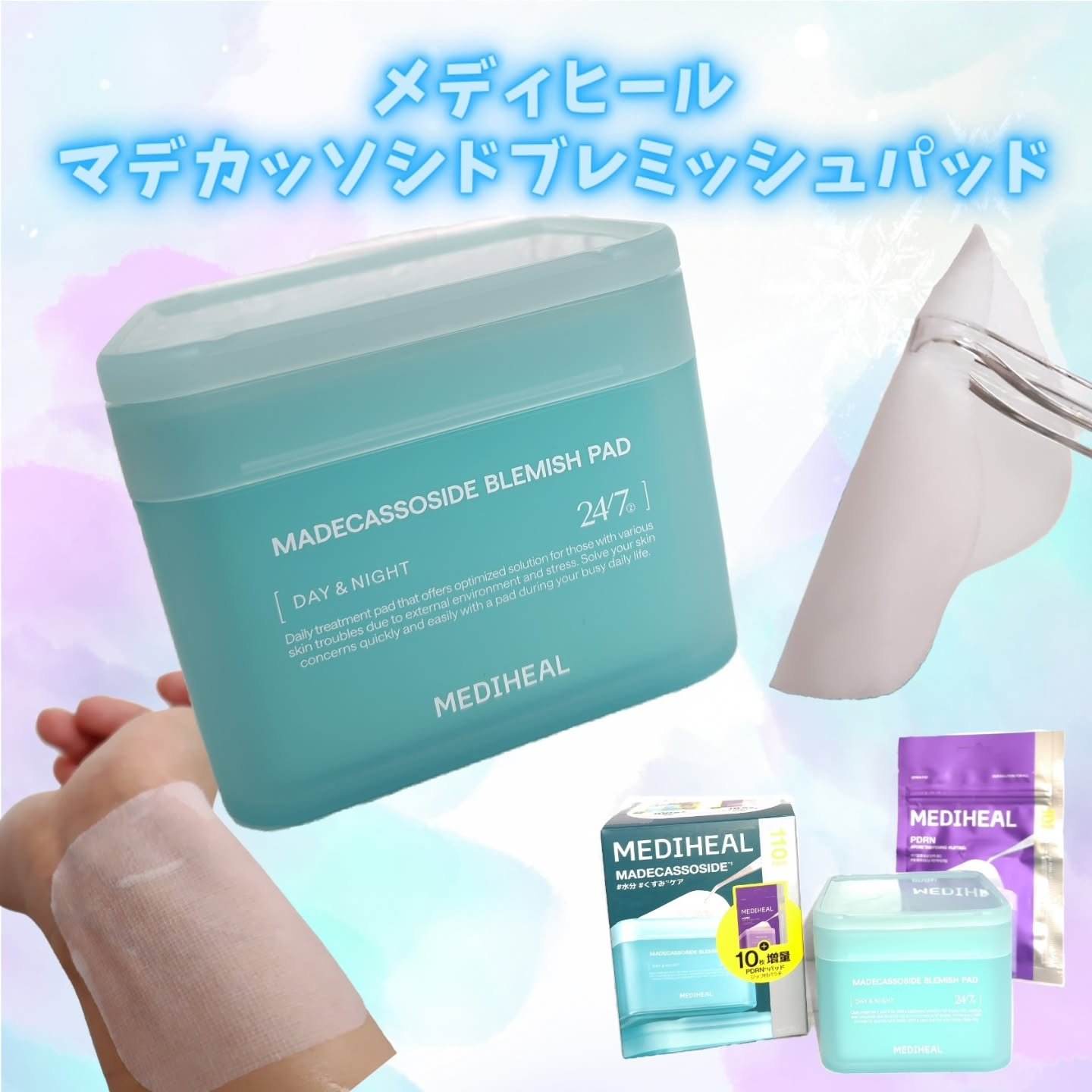 マデカッソシドブレミッシュパッド/MEDIHEAL/トナーパッドを使ったクチコミ（1枚目）