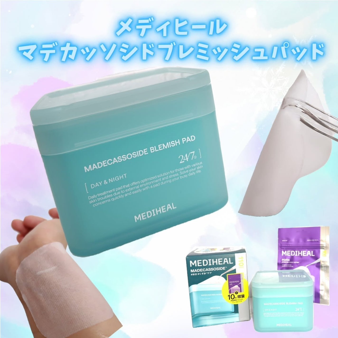 マデカッソシドブレミッシュパッド/MEDIHEAL/トナーパッドを使ったクチコミ(1枚目)