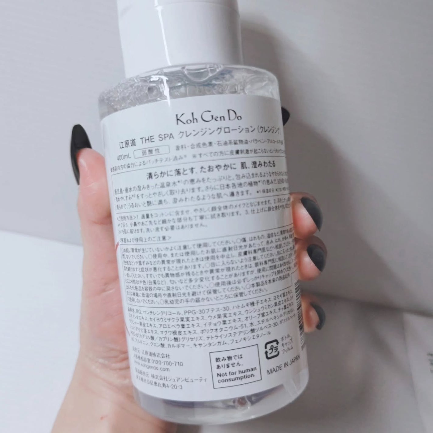 THE SPA クレンジングローション/Koh Gen Do/クレンジングウォーターを使ったクチコミ(5枚目)