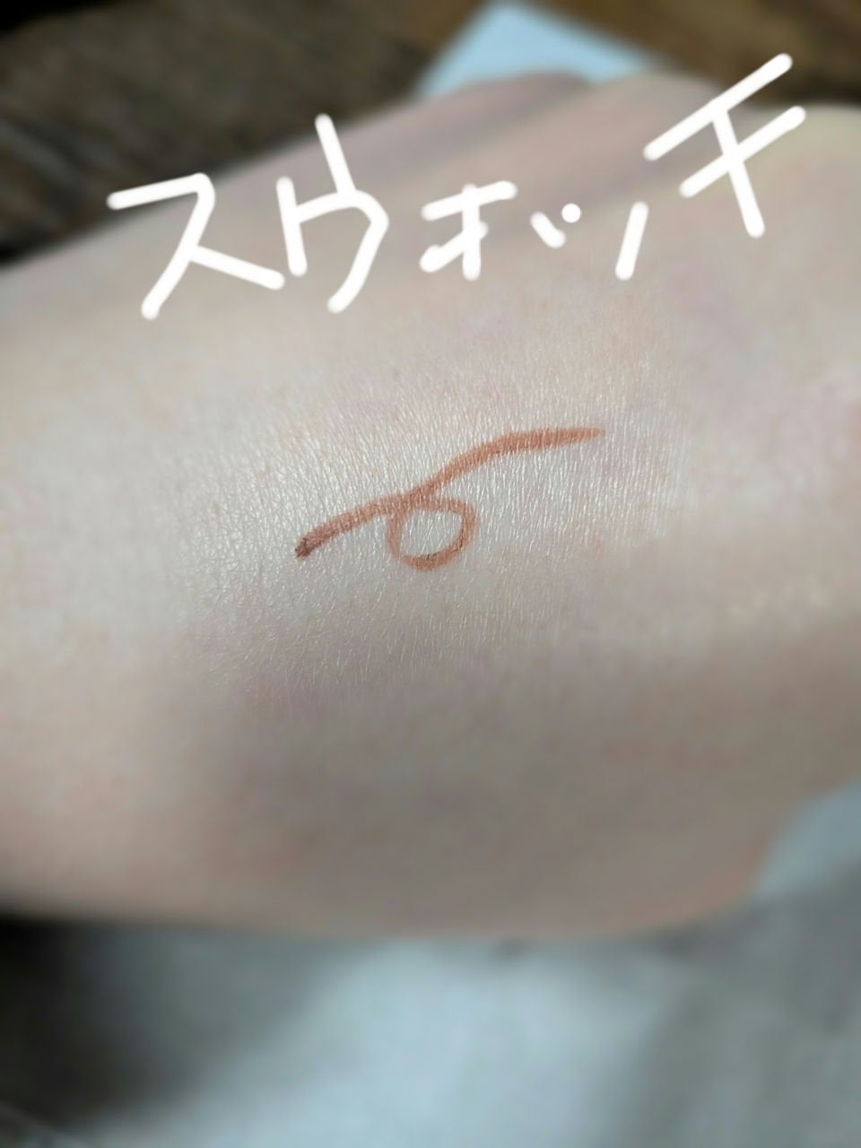 クリーミータッチライナー/キャンメイク/ジェルアイライナーを使ったクチコミ(2枚目)