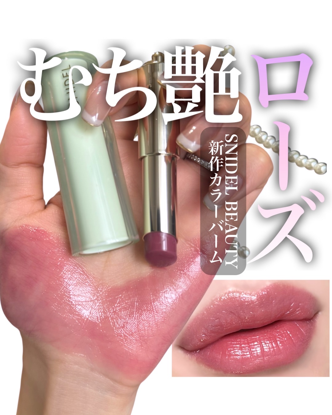 SNIDEL メルティング カラー バーム/SNIDEL BEAUTY/リップバームを使ったクチコミ（1枚目）