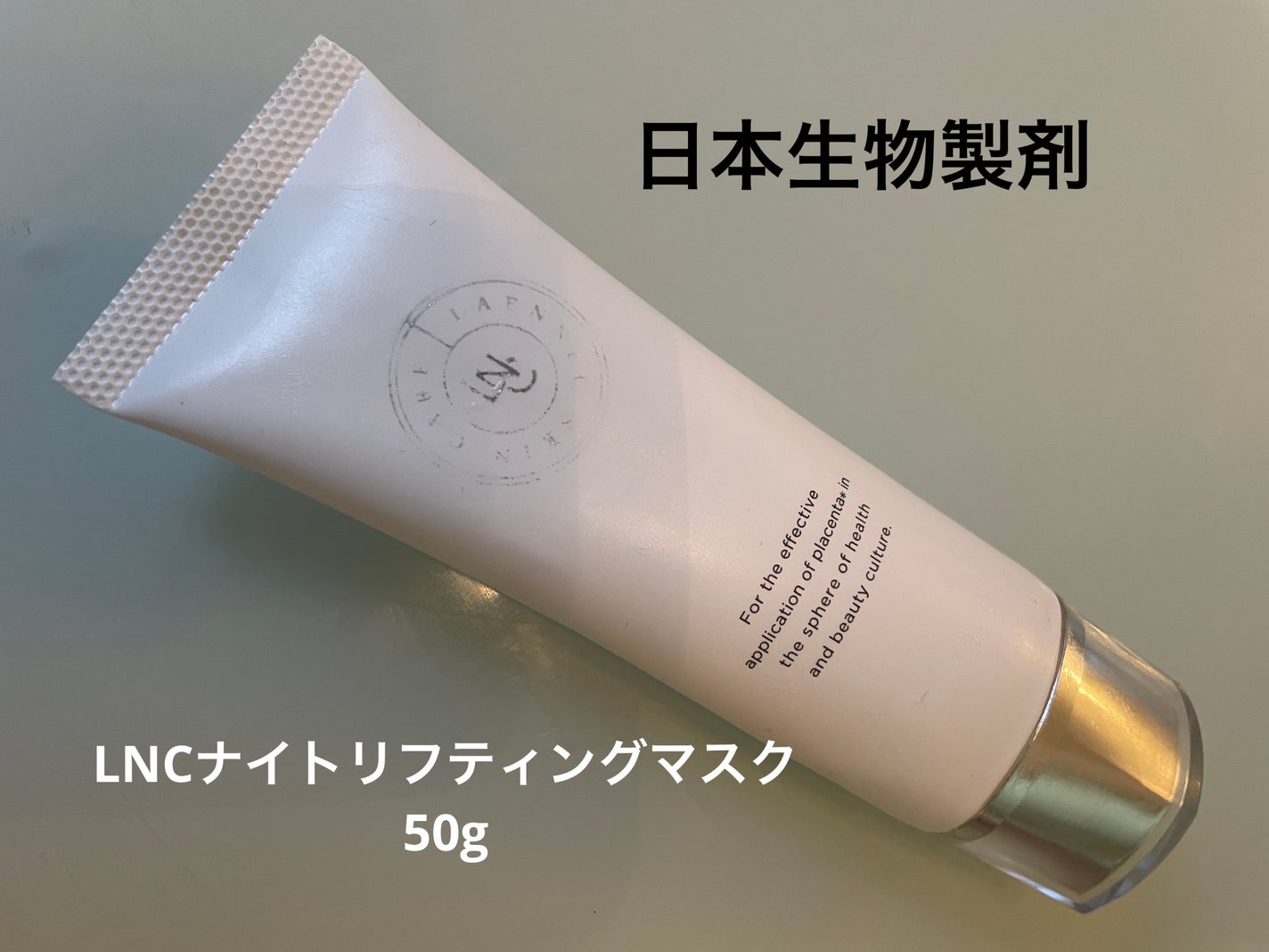 おーびっく on LIPS 「LNCナイト・リフティング・マスク50g日本生物製剤価格¥9,..」(1枚目)