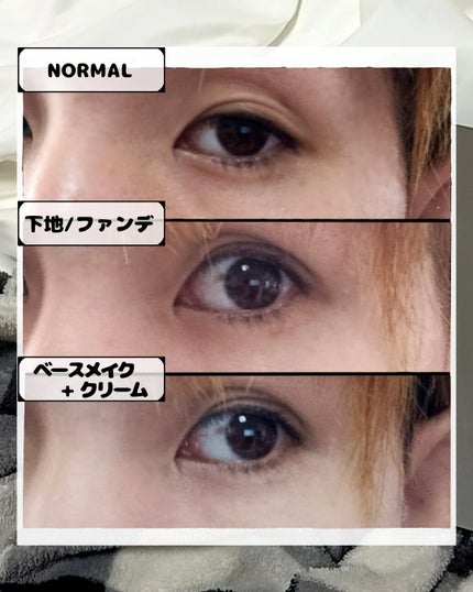 アイレノール クマクリーム アイレノール クマクリームS/IRENOL/アイケア・アイクリームの画像