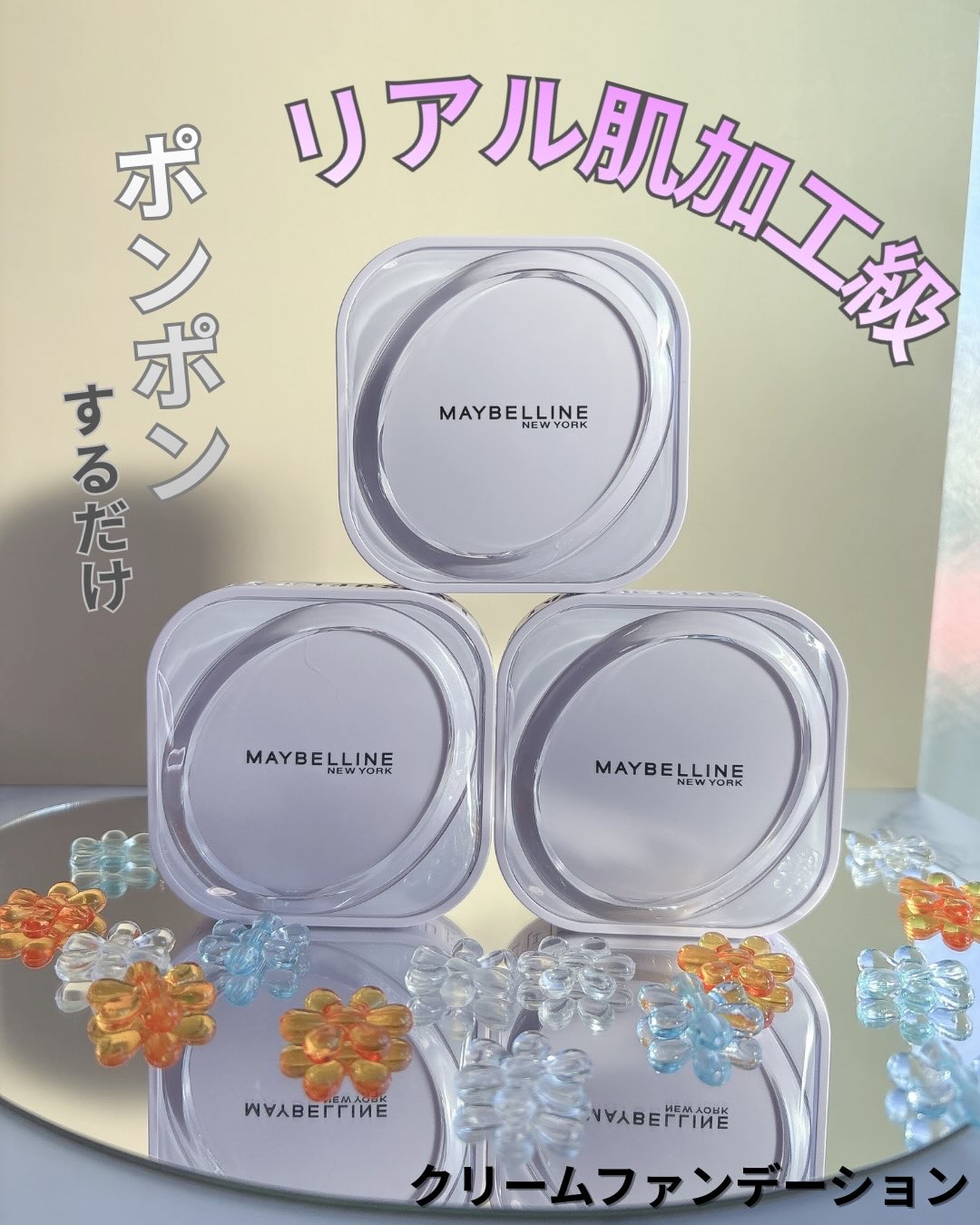 SPステイ クリームパクト ファンデーション/MAYBELLINE NEW YORK/クリーム・エマルジョンファンデーションを使ったクチコミ（1枚目）