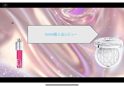 Dior ディオールスキン フォーエヴァー グロウ ルミナイザーのクチコミ「今回はデパコスデビューした私が実際に使ってみた感想を書いてみました!!
デパコスをひとつだけ持.....」(1枚目)