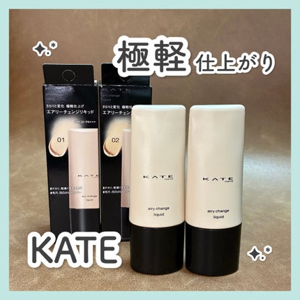 ケイト エアリーチェンジリキッド/KATE/リキッドファンデーションを使ったクチコミ(1枚目)