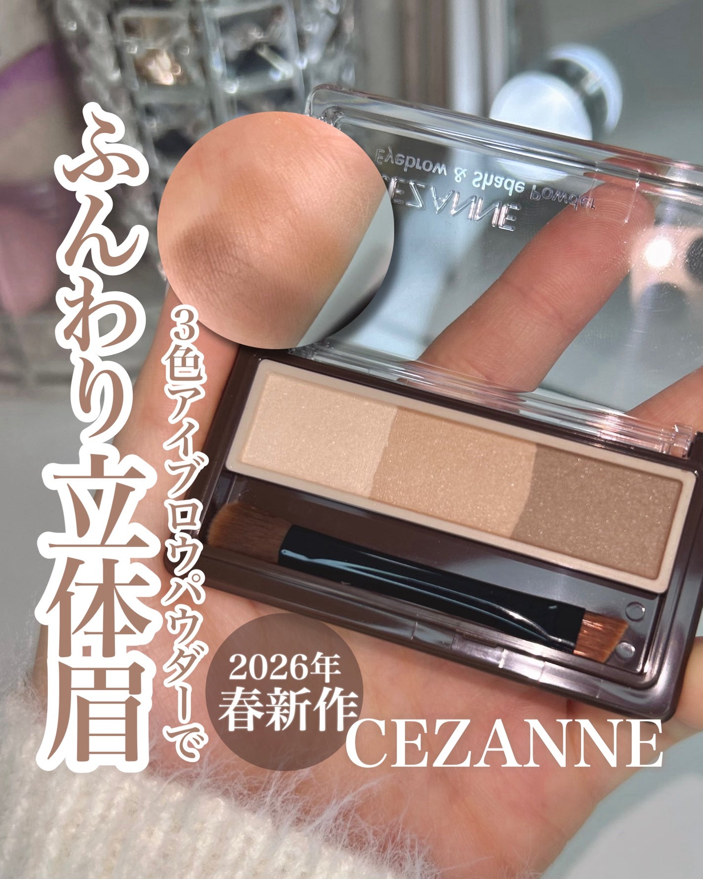 アイブロウ&シェードパウダー/CEZANNE/パウダーアイブロウを使ったクチコミ(1枚目)