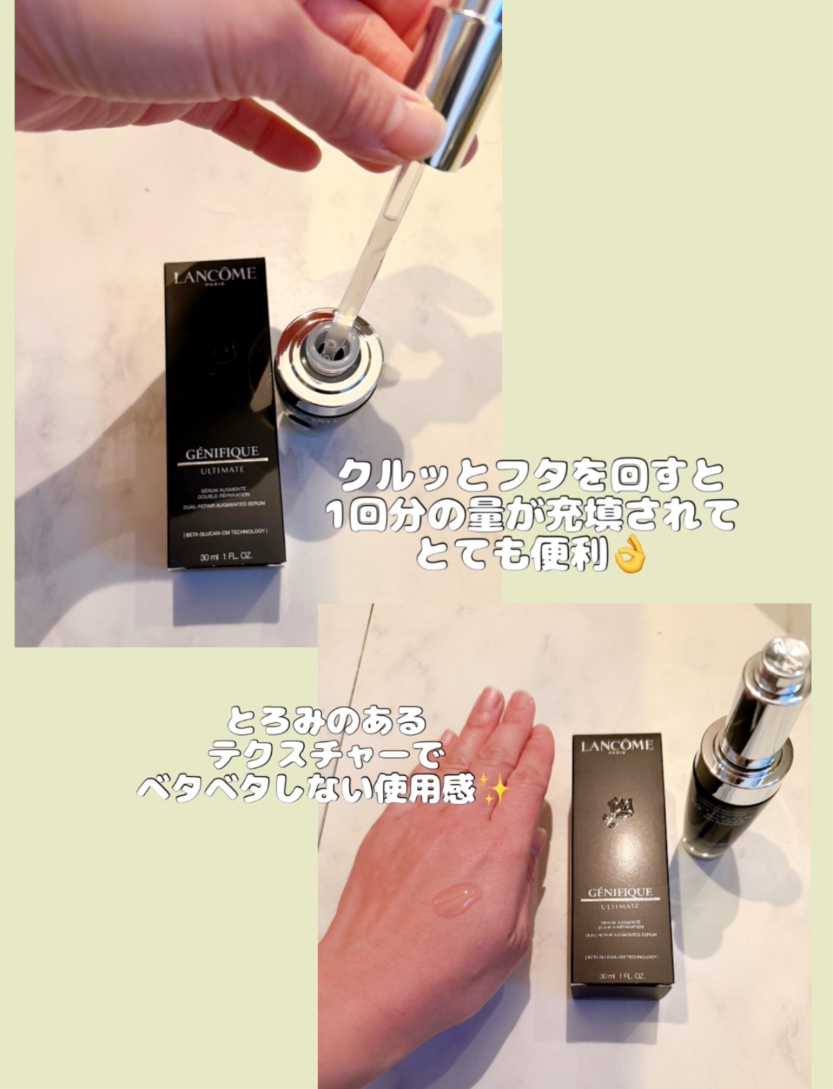 ジェニフィック アルティメ セラム/LANCOME/美容液を使ったクチコミ（2枚目）