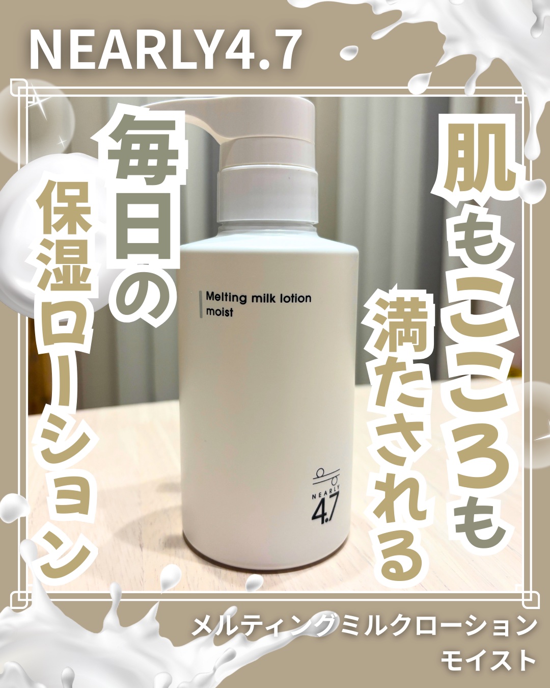 メルティングミルクローションモイスト アロマティックサボン/≒4.7/ボディミルクを使ったクチコミ（1枚目）