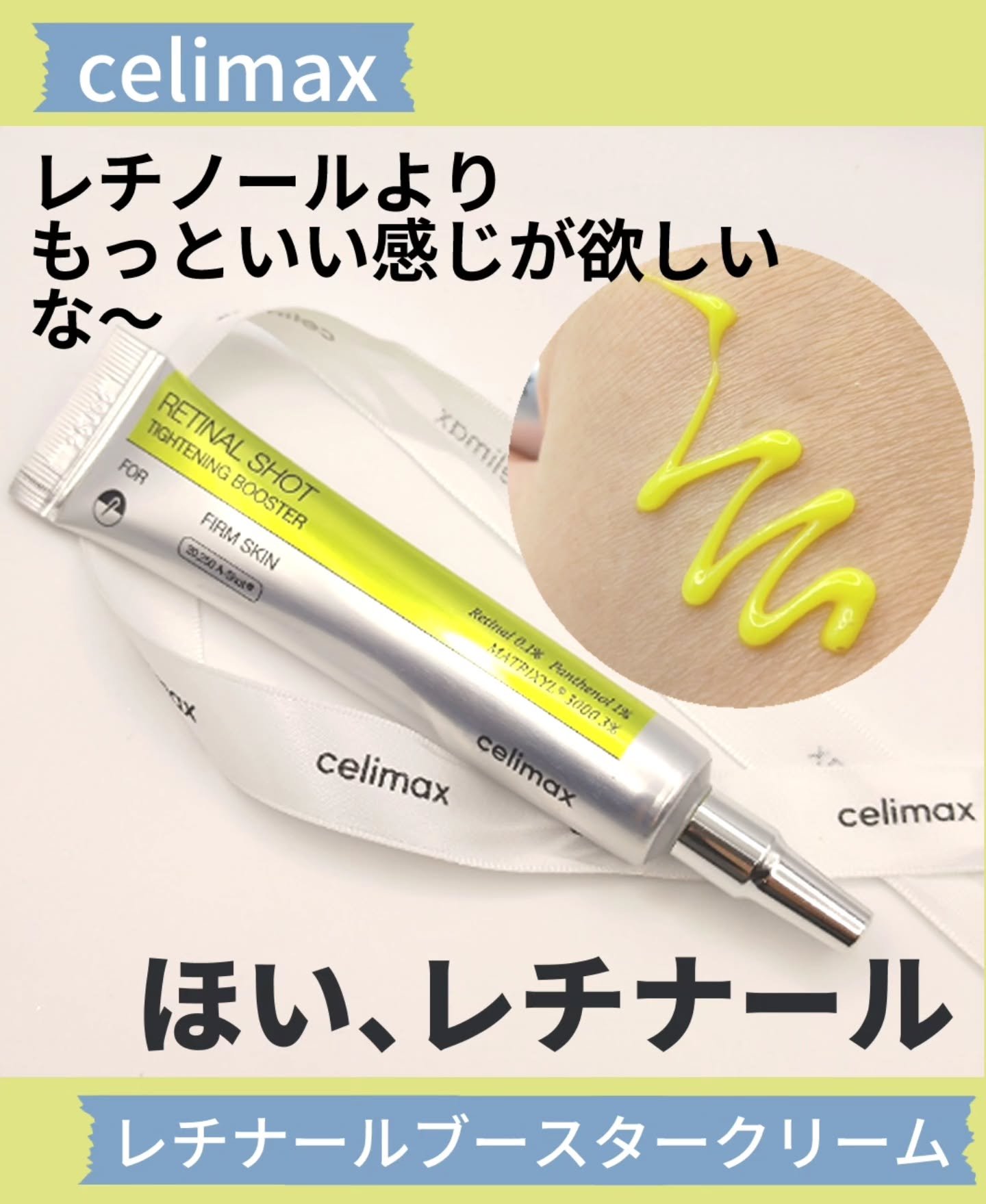 THE ビタA レチナールショット タイトニングブースター/celimax/ブースター・導入液を使ったクチコミ（1枚目）
