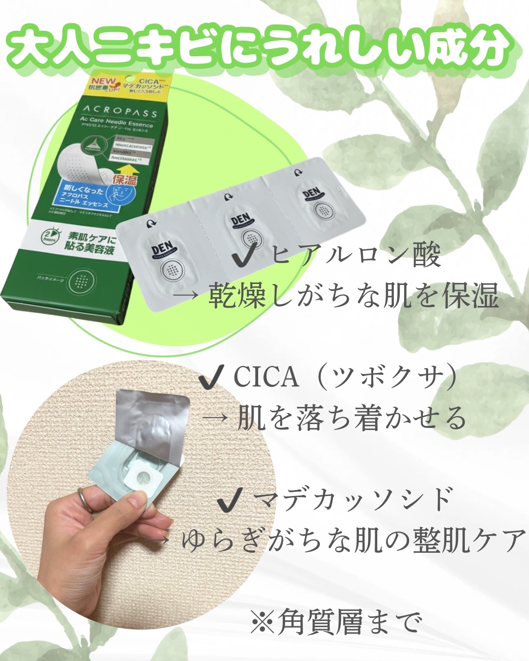 エイシーケアNE/ACROPASS/その他スキンケアを使ったクチコミ（3枚目）