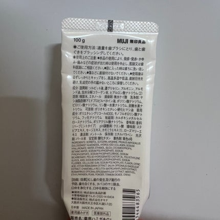 薬用ホワイトニング歯みがき粉 100g/無印良品/歯磨き粉の画像