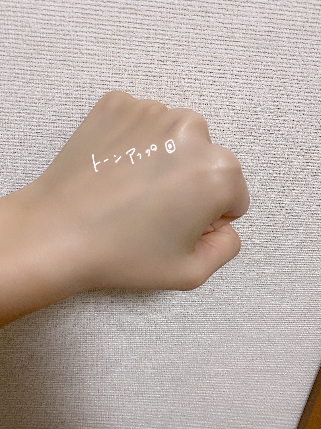 ピュア ナチュラル プレミアム ブライトニング デイクリームＵＶ/pdc/化粧下地を使ったクチコミ（3枚目）