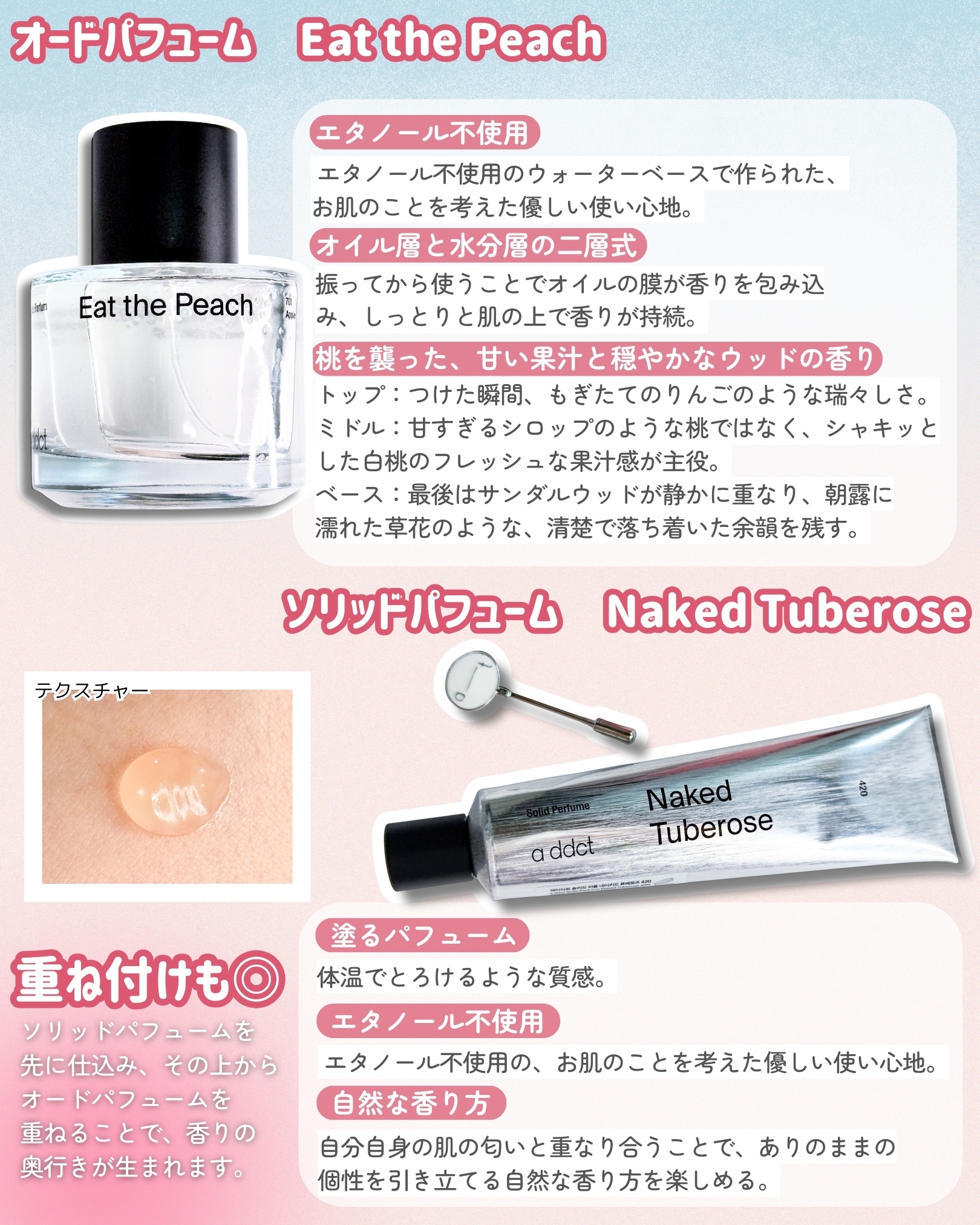 ソリッドパフューム チュベローズ 420/Addct/練り香水を使ったクチコミ（2枚目）