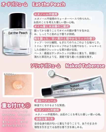 ソリッドパフューム チュベローズ 420/Addct/練り香水を使ったクチコミ(2枚目)