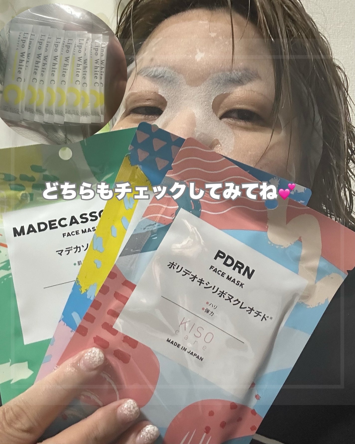 キソ フェイスマスク MADECASSOSIDE マデカソサイド <グリセリンフリー>/KISO/シートマスク・パックを使ったクチコミ(5枚目)