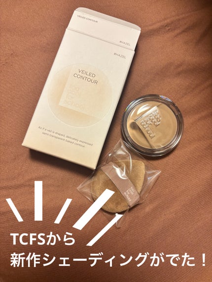 アートクラスバイロダン シェーディング/too cool for school/シェーディングを使ったクチコミ(1枚目)