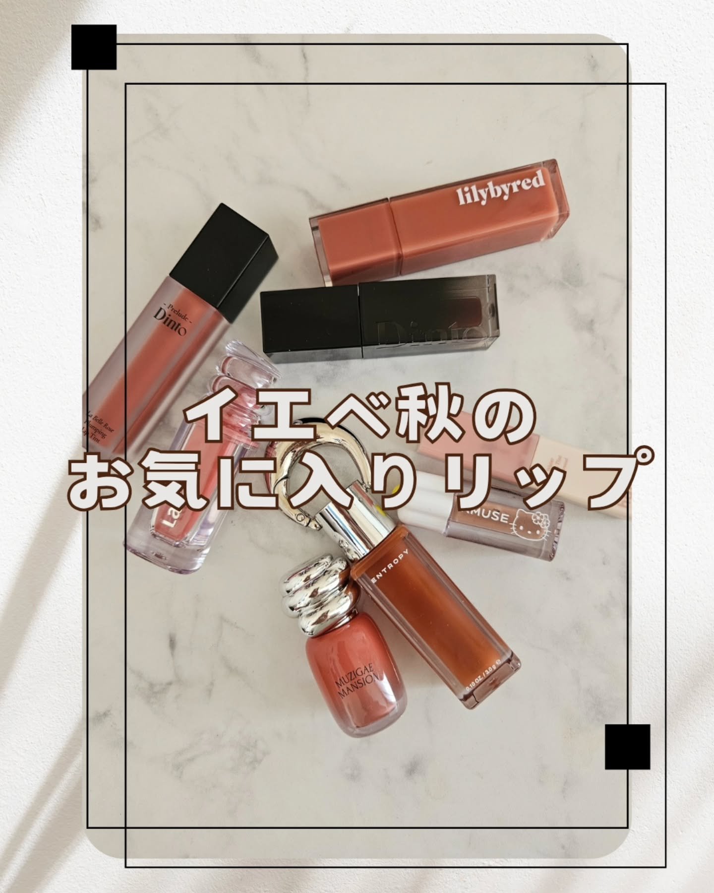 エントロピー チャームティント グロッシージェル/ENTROPY/リップティントを使ったクチコミ（1枚目）