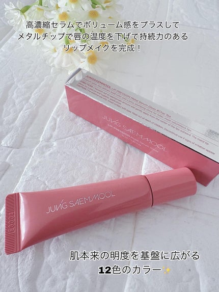 リッププレッションメタルセラムグロス/JUNG SAEM MOOL/リップグロスを使ったクチコミ(4枚目)