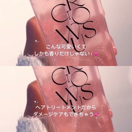 洗い流さないトリートメント/GROWUS/アウトバストリートメントを使ったクチコミ(2枚目)