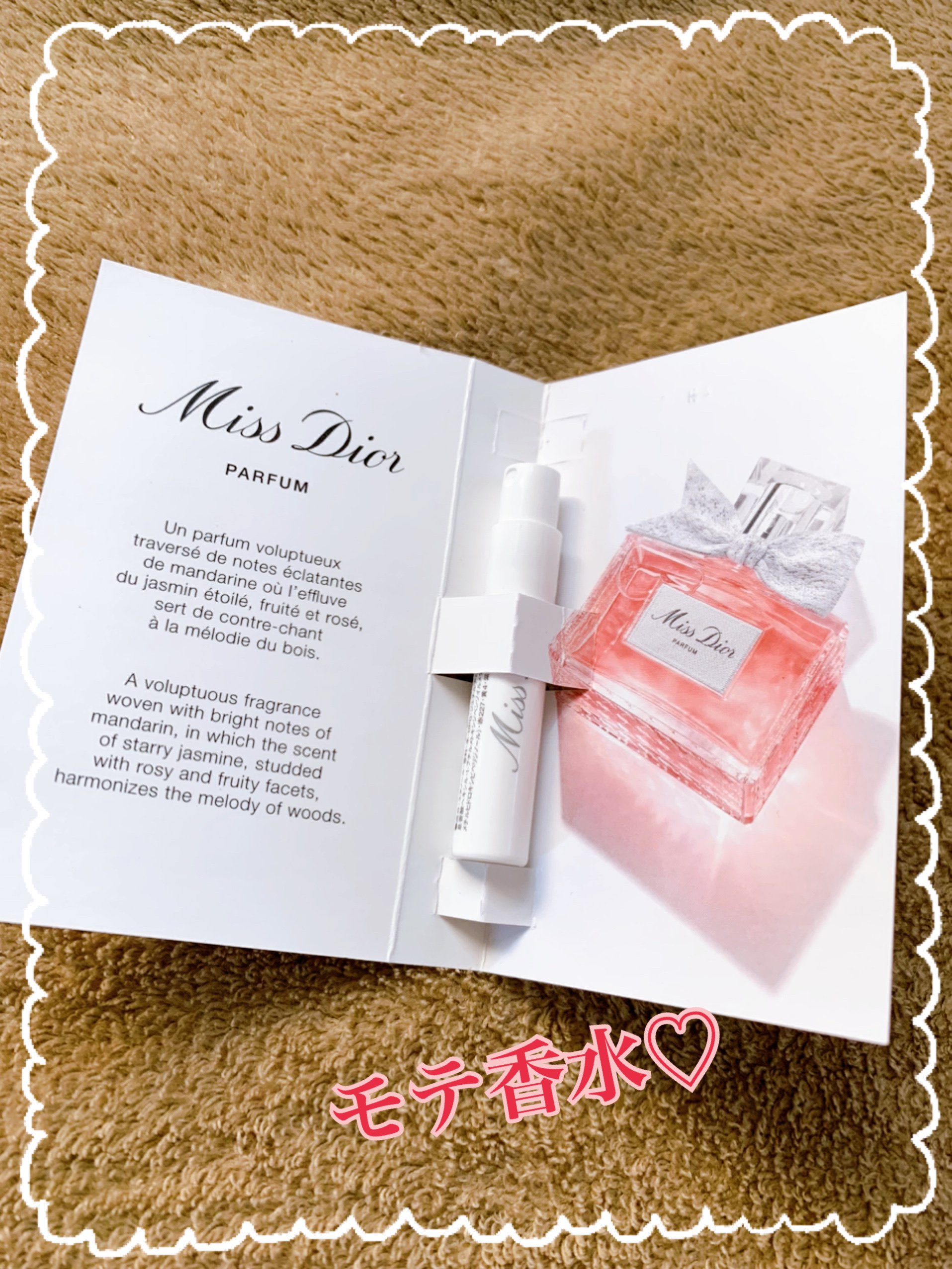 Diorのいい香りで気分を上げてからメイクすると
キマる⁈😀
私のメイク前のルーティン✨

Diorの香水を購入した時にサンプルをいただきました♡

✼••┈┈••✼••┈┈••✼••┈┈••✼••┈┈••✼

【使った商品】

Dior