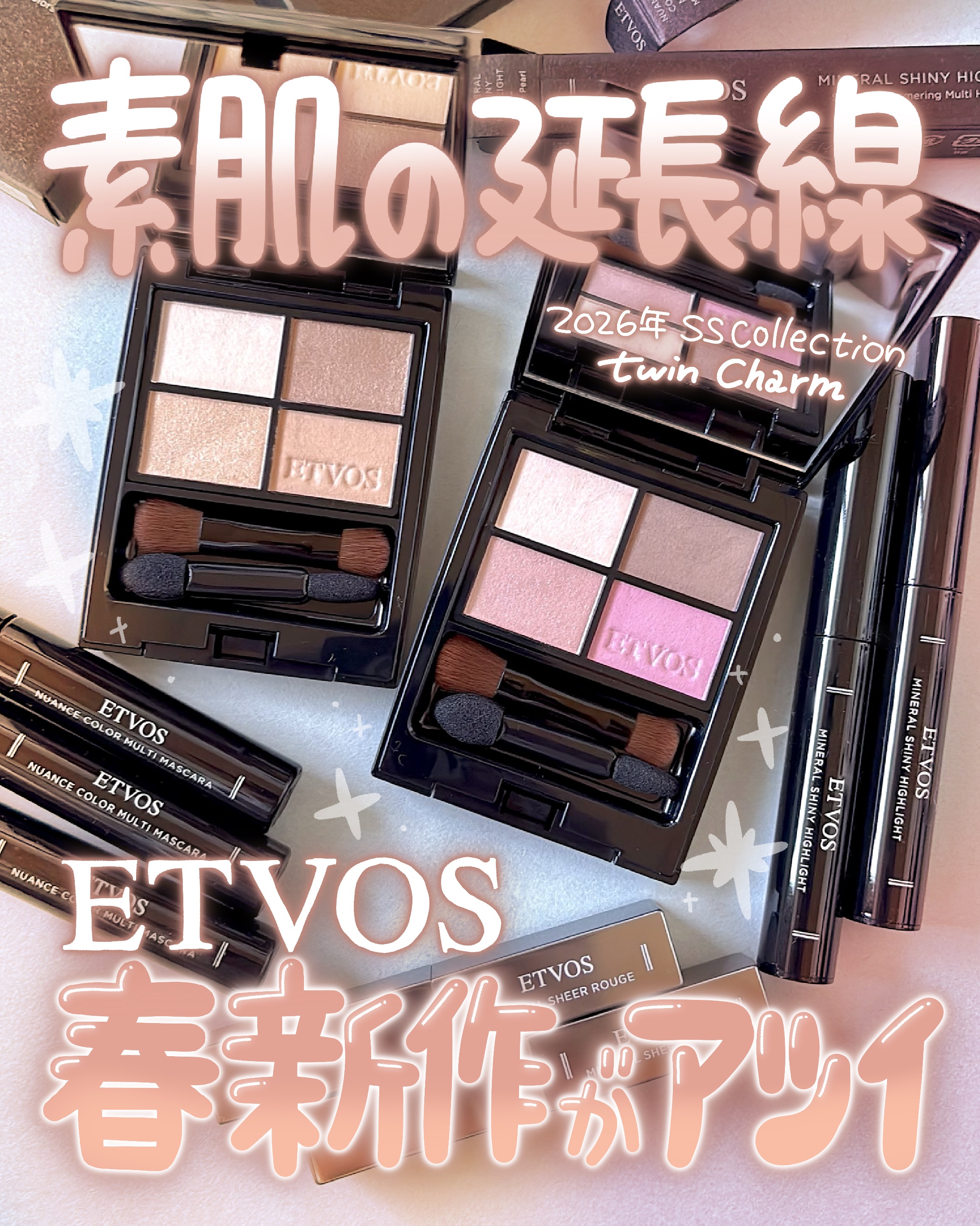 ミネラルクラッシィシャドー/エトヴォス/アイシャドウパレットを使ったクチコミ（1枚目）