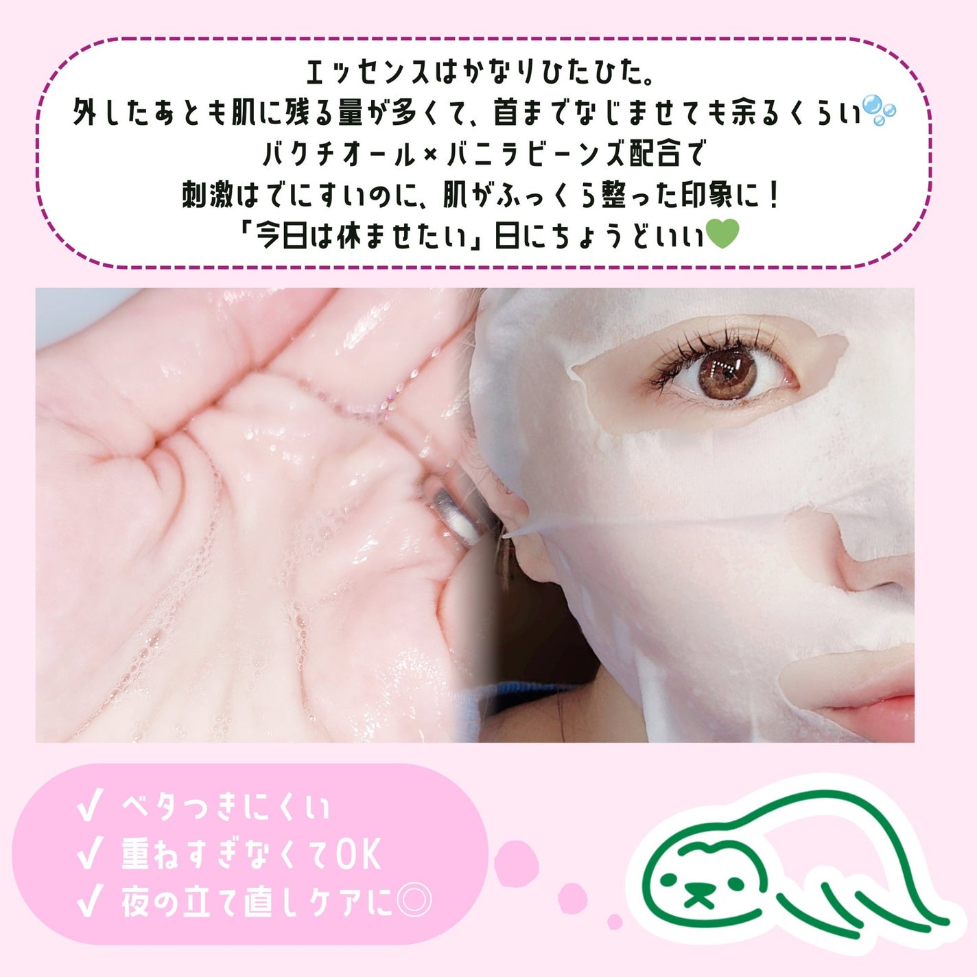 バクチオール バニラ リワインド マスクパック/i’m unau/シートマスク・パックを使ったクチコミ(3枚目)