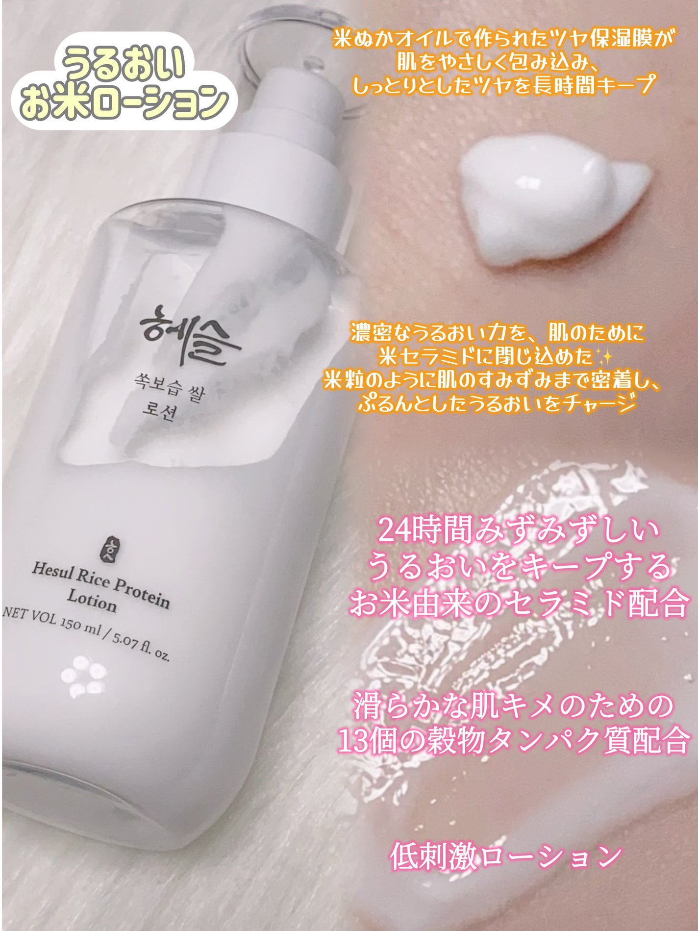 うるおいお米クレンジングジェル/Hesul/クレンジングジェルを使ったクチコミ(4枚目)