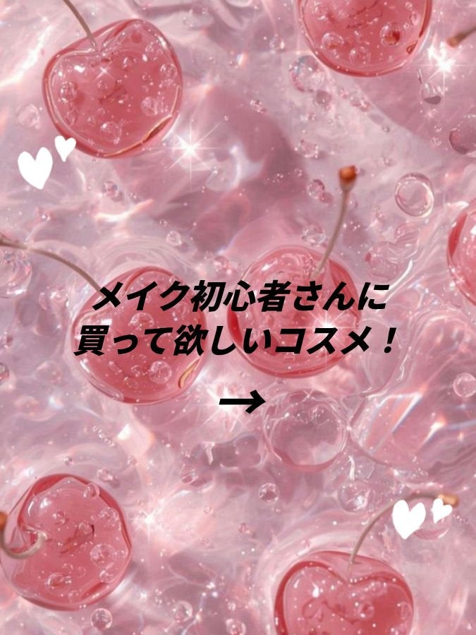 マーメイドスキンジェルUV/キャンメイク/日焼け止めジェルを使ったクチコミ(1枚目)