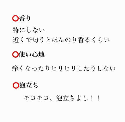 ルミエアシャンプー/スプレヴォリ/ノンシリコンシャンプーを使ったクチコミ(5枚目)