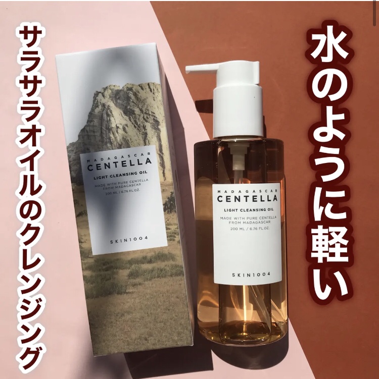 @skin1004_japan
センテラ ライトクレンジングオイル

水に触れた瞬間にすばやく乳化し、メイクの汚れや毛穴の汚れをやさしく洗浄してくれるクレンジングオイル

さらっとした水のようなテクスチャーのクレンジングはメイク馴染みもよく