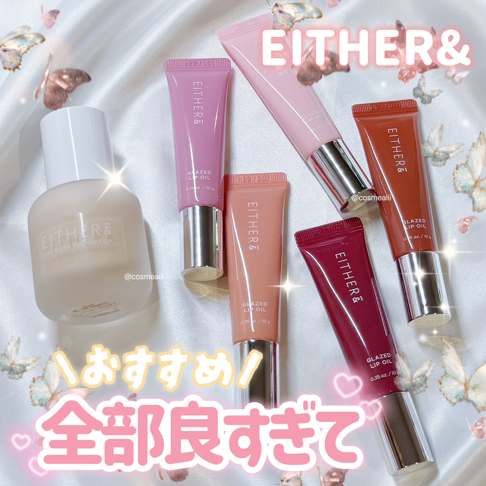 グレースドリップオイル/EITHER＆/リップオイルを使ったクチコミ（1枚目）