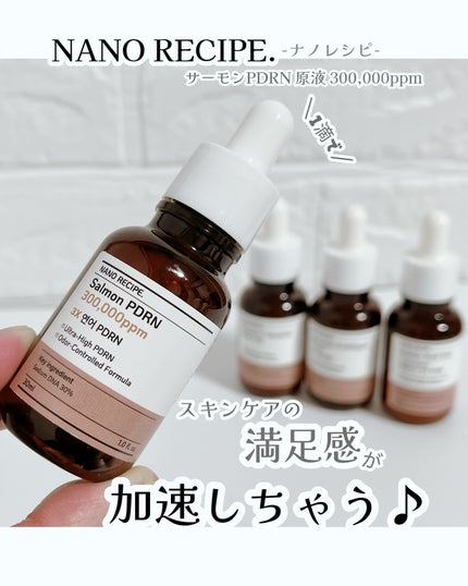 サーモンPDRN 30ml/NANO RECIPE./美容液の画像