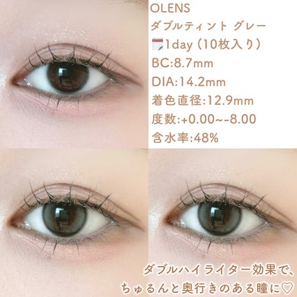 Double Tint 1day/OLENS/カラーコンタクトレンズを使ったクチコミ(4枚目)