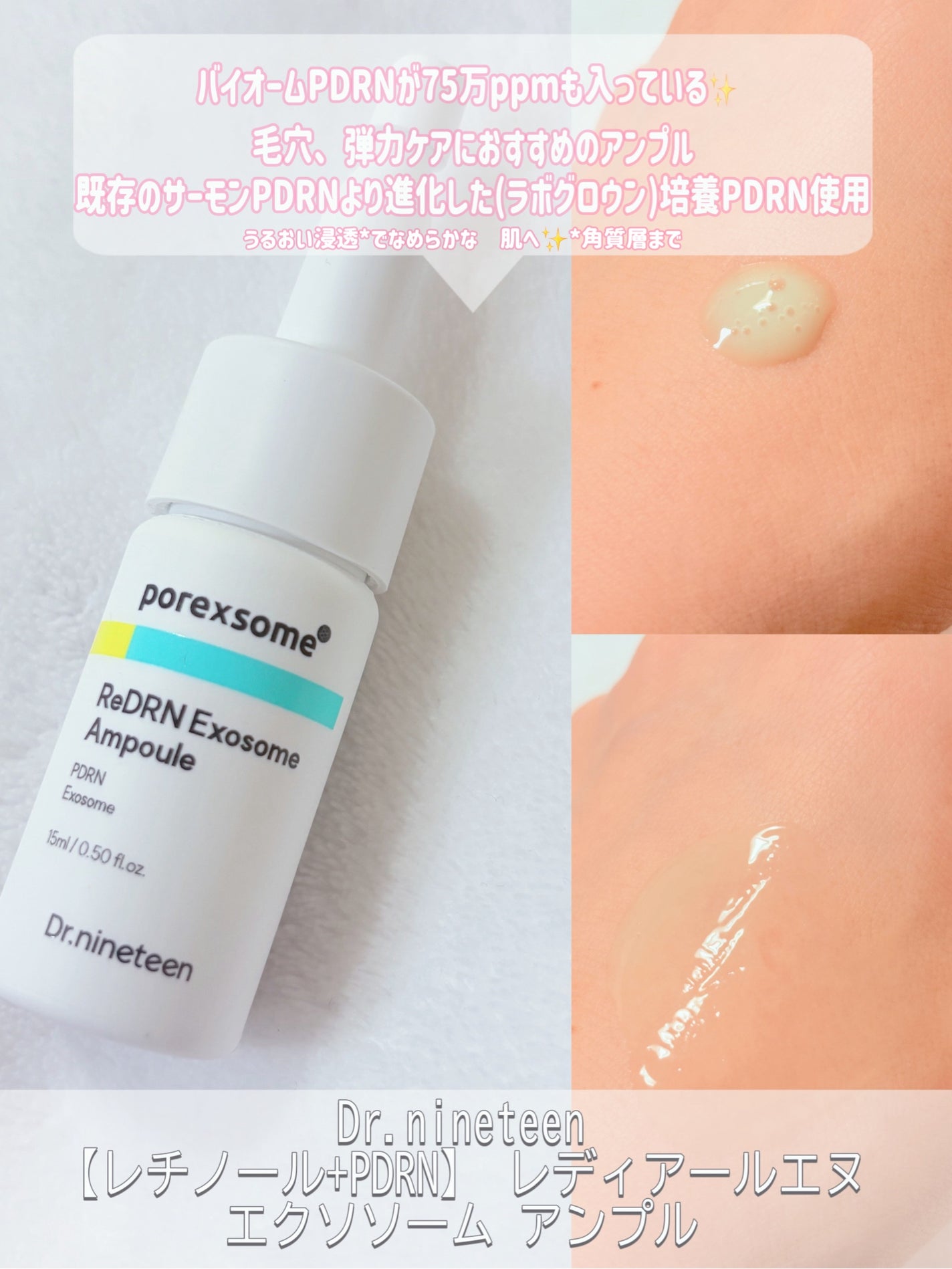 リードルS PDRN+ セラム/VT/美容液を使ったクチコミ(6枚目)