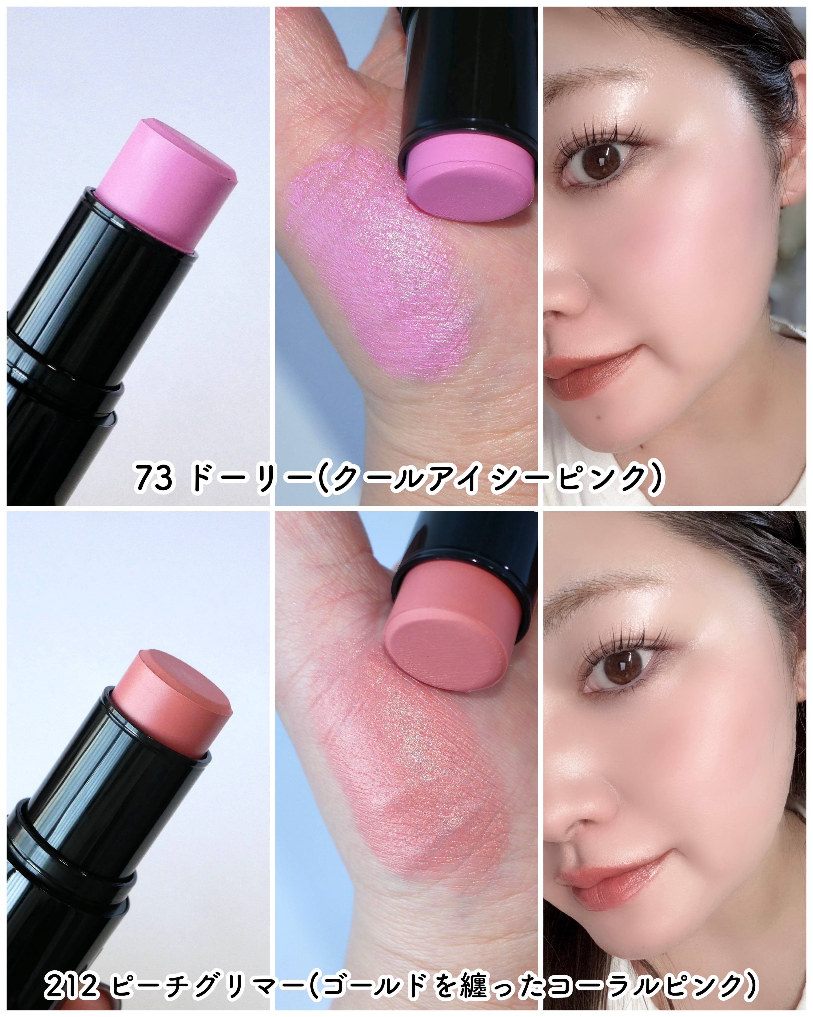 ブラッシュスティック/HERA/ジェル・クリームチークを使ったクチコミ（3枚目）