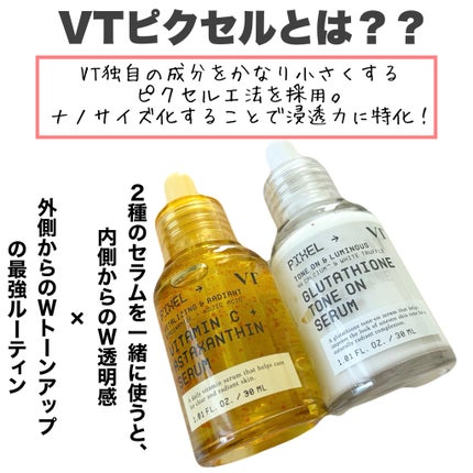 グルタチオン トーンオンセラム/VT/美容液を使ったクチコミ(2枚目)