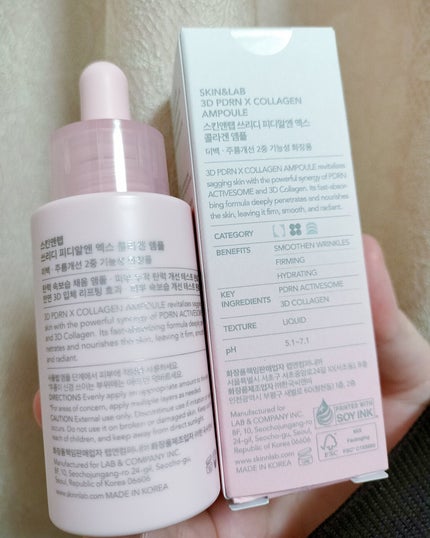 3D PDRN X コラーゲンアンプル/SKIN&LAB/美容液を使ったクチコミ(2枚目)