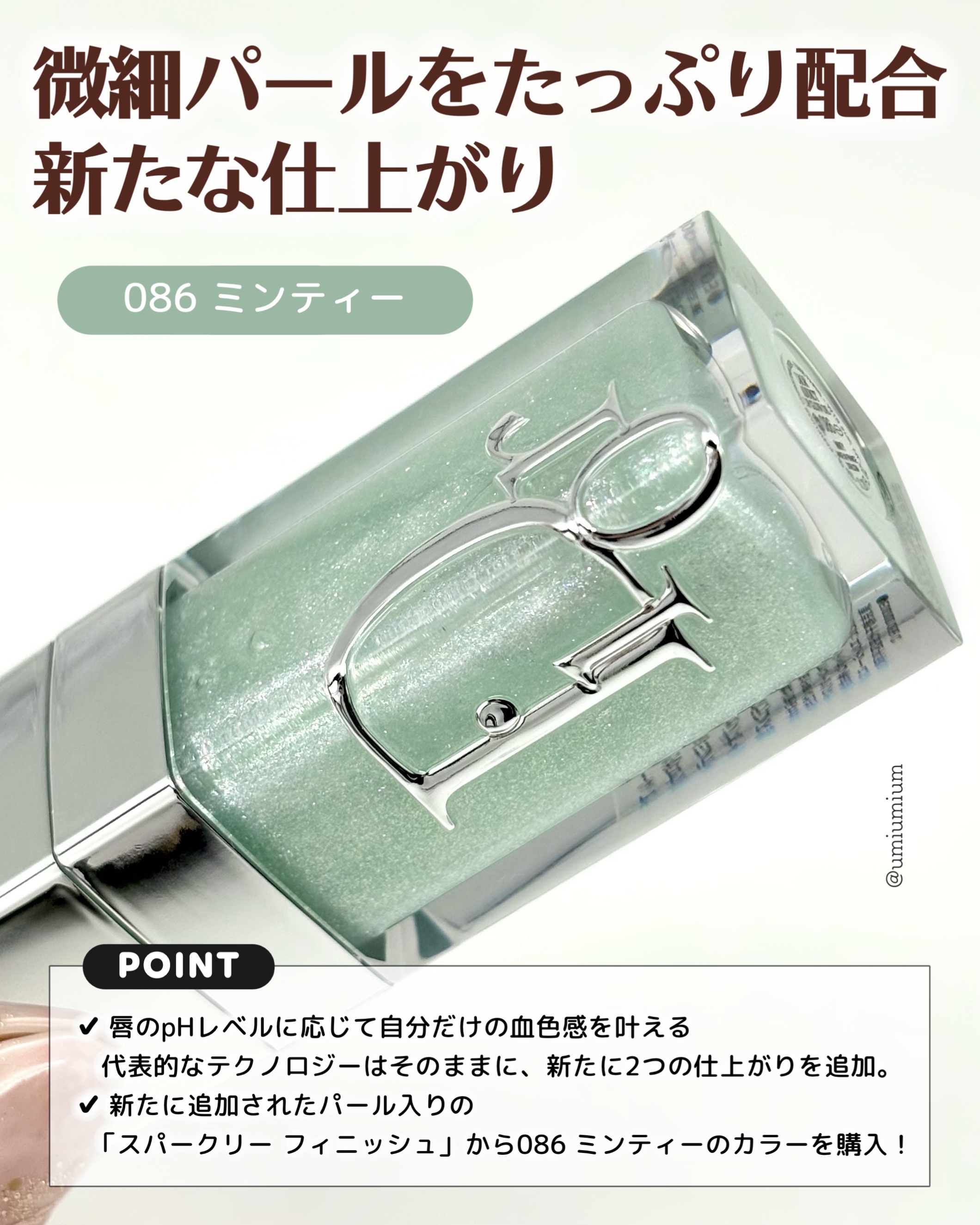 ディオール アディクト リップ グロウ オイル/Dior/リップグロスを使ったクチコミ（3枚目）